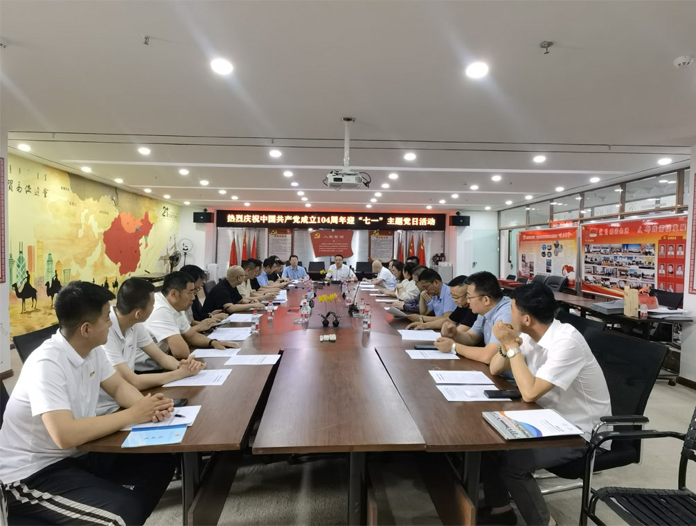 红韵青山映初心 团结奋进共振兴——内蒙古民贸会党支部成功举办庆祝建党104周年主题党日活动