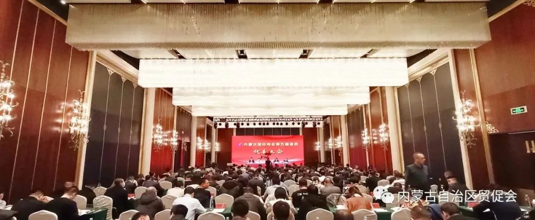 内蒙古第五届会员代表大会23jpg.jpg