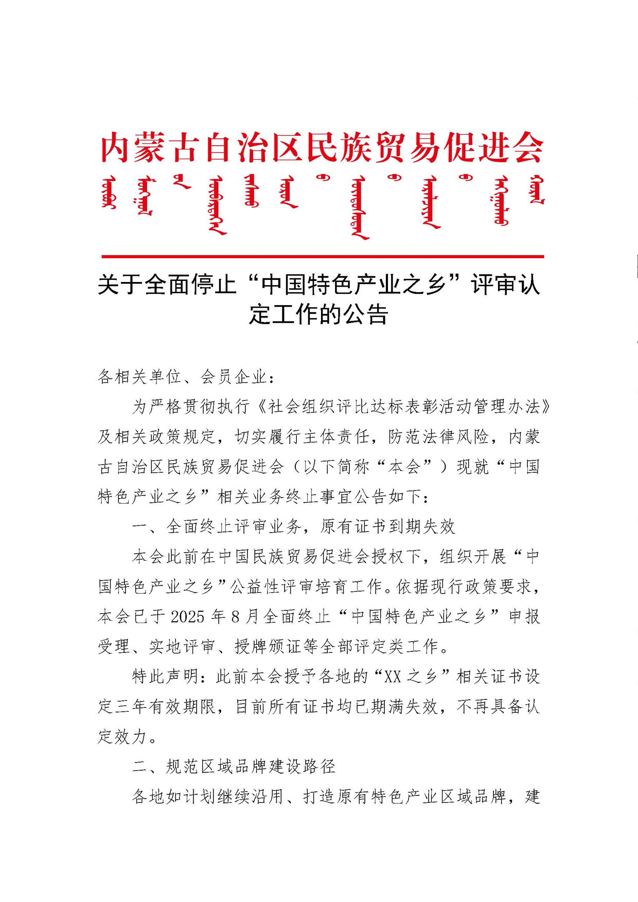 公告_页面_1.jpg