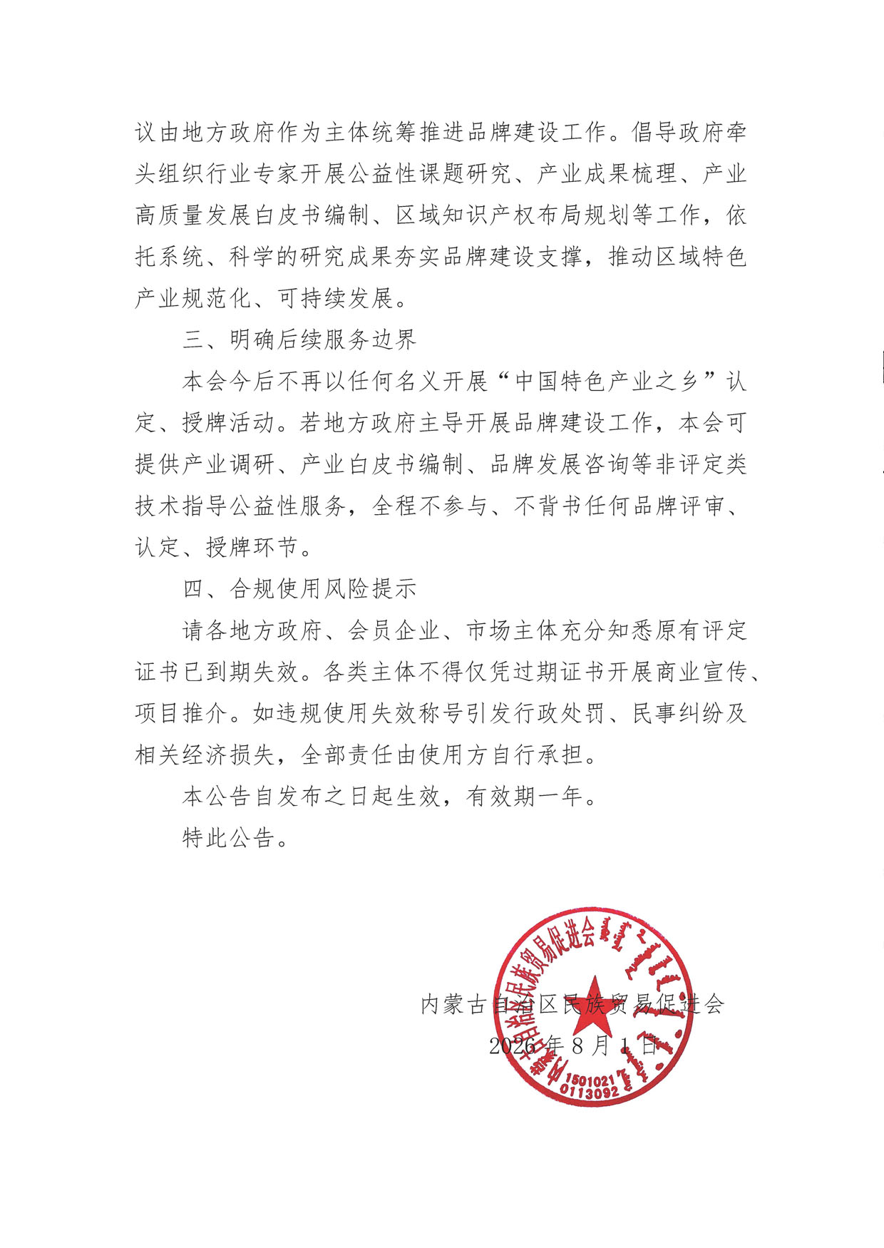 公告_页面_2.jpg